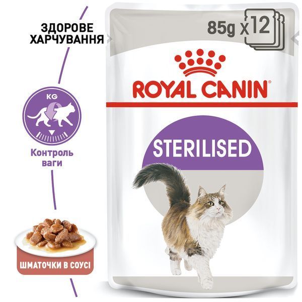 Вологий корм для стерилізованих котів Royal Canin Sterilised Gravy 85 г (домашня птиця) 6012 фото
