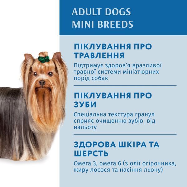 Сухий корм для собак малих порід OPTIMEAL MINI BREED SALMON з лососем 700 г 16563 фото