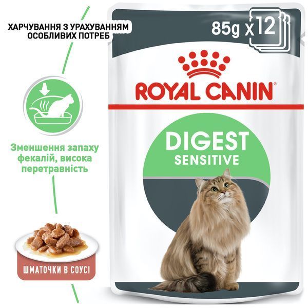Вологий корм для котів з чутливим травленням Royal Canin Digest Sensitive 85 г (домашня птиця) 6007 фото
