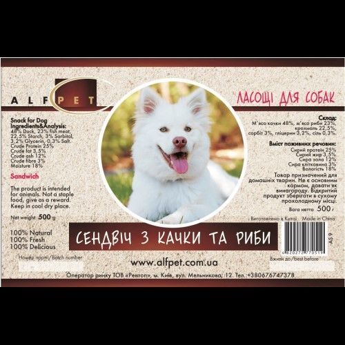 Ласощі для собак AlfPet Сендвіч з качки та риби 17954 фото