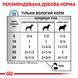 Вологий корм для собак з чутливим травленням Royal Canin Sensitivity Control Duck With Rice 420 г (качка) 6423 фото 4
