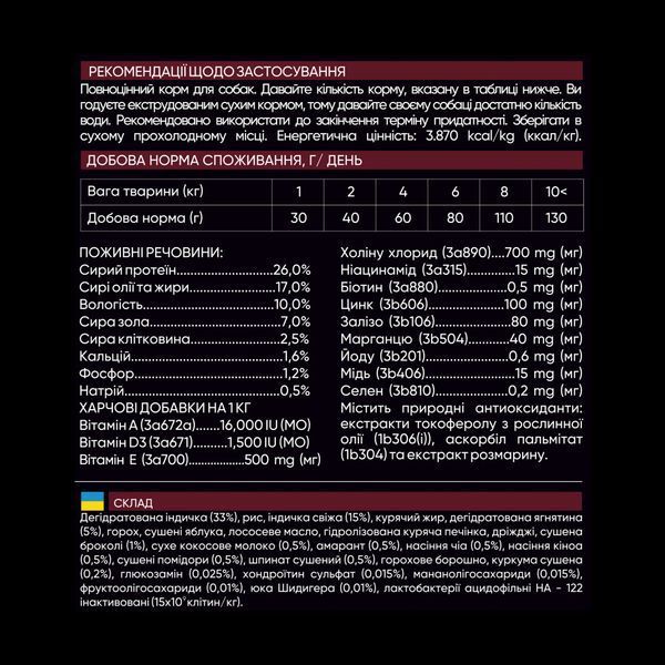 Сухий корм для собак Savory small breed fresh turkey and lamb 1кг 15896 фото