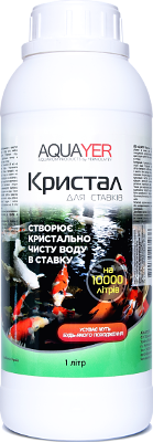 Препарат AQUAYER Кристал для ставків 1 л 654 фото