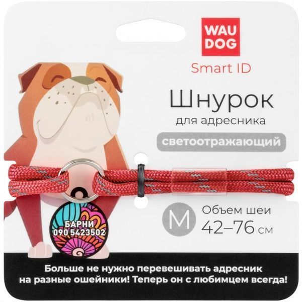 Шнурок дл адресника з паракоду WAUDOG Smart ID, світловідбиваючий, розмір М, діам. 4мм, довж. 42-76см червоний 60393 10280 фото