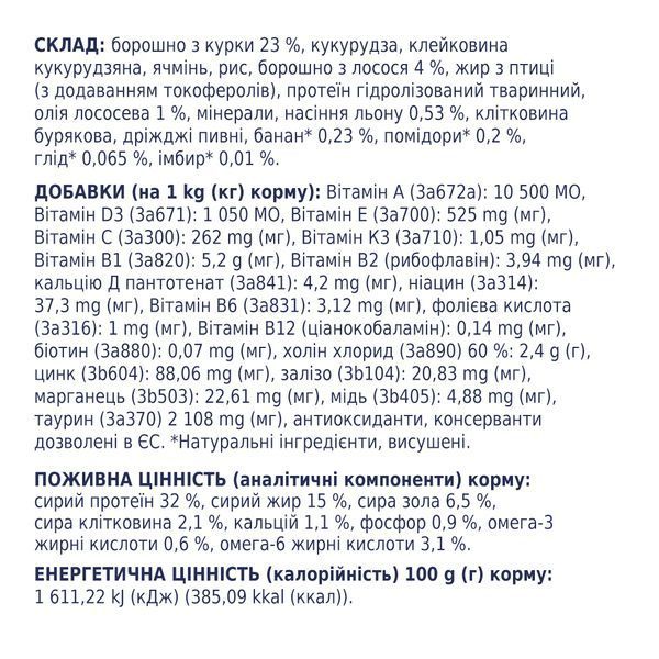 Ваговий сухий корм для котів Club 4 Paws з лососем 200 г 5801 фото
