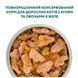 Набір вологого корму для котів OPTI MEAL з ягням та овочами в желе 4х85г 5851 фото 4