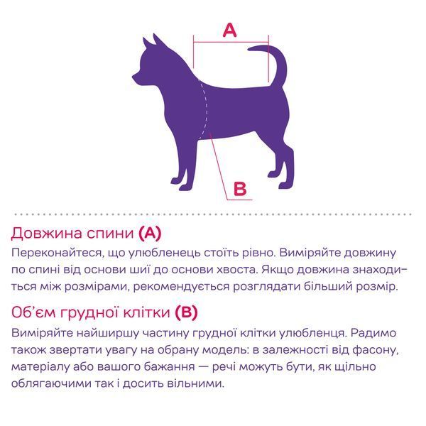 Дощовик для собак Pet Fashion &laquo;Бонні&raquo; S (кавун) 9257 фото